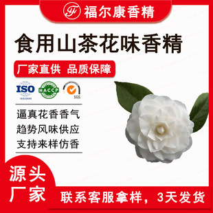 ʳ��ɽ�軨�㾫���a�S�� �軨����̲��� flavouring oilʳƷ�㾫