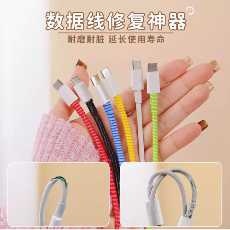 Capa protectora de cable de datos de teléfono móvil universal, cuerda de bobinado anti-ruptura, cuerda protectora de cable de bobinado de 1,4 m, cuerda protectora tricolor