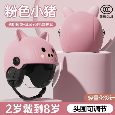Motosiklet kaskı (dəbilqə) – Certified Kidsren's Helmet Boys and - 3c-little-peppa-pig-transparent-short-glasses-cute-ears-ear-protection