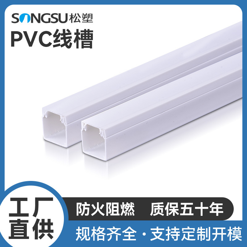 佛山厂家PVC行线槽塑料绝缘阻燃配线槽机柜配电箱方型pvc线槽出口