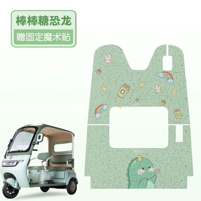 Electric vehicle foot mat special foot pad winter plush - lollipop-dinosaur