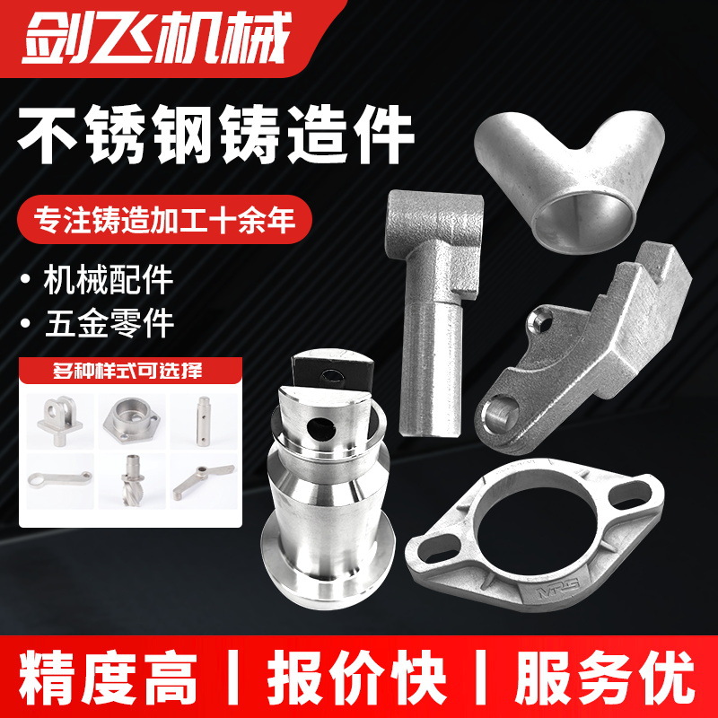 Stainless steel castings automobile parts 304 casting steel castings precision machinery hardware precision casting processing