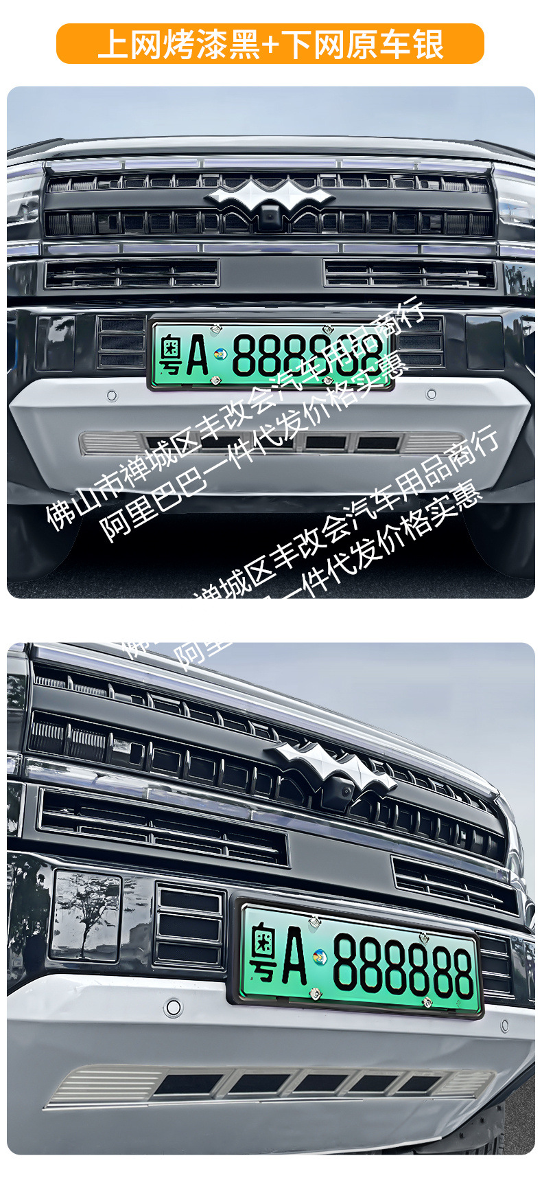 Suitable for Leopard 5 Intelligent Driving Edition Car Insect-Proof Net Front Grille Special Modification Decorative Strip Car Accessories