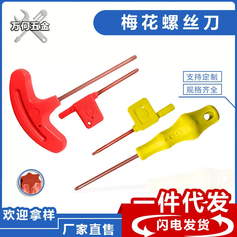 厂家直供T10-T50内六角梅花扳手 公制铬钒钢CRV两用双头米字星型