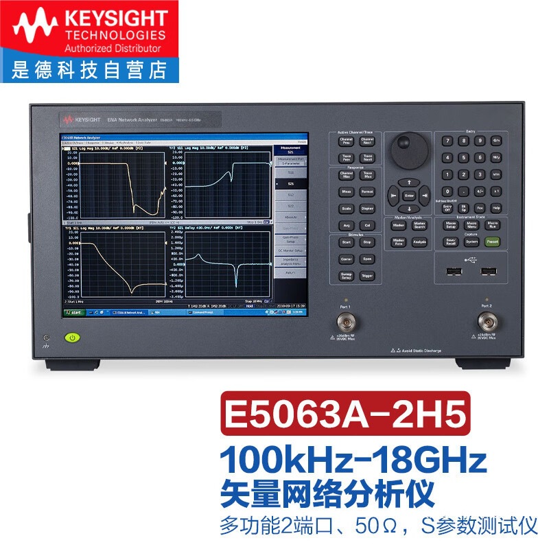 是德科技（Keysight）矢量网络分析仪E5063A PCB测试S参数测试仪
