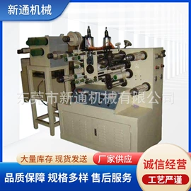 分切机;包装辅助设备;复合机