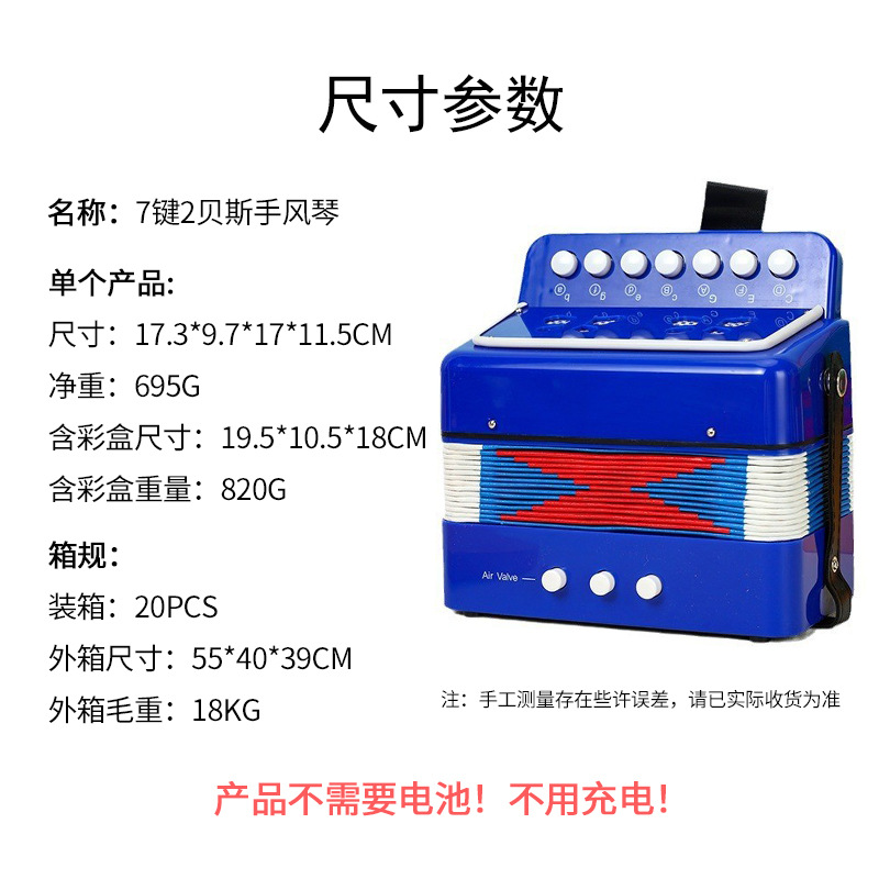 Acordeón FEIFAN de 7 teclas para estudiantes, instrumento musical para principiantes, modelo transfronterizo, acordeón portátil de juguete educativo para niños