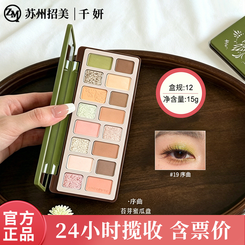 Qianyan 16-Color Eyeshadow Palette, Makeup Eyeshadow, Southeast Asian Beauty Products, Sufficient Inventory Available for Bulk Purchase