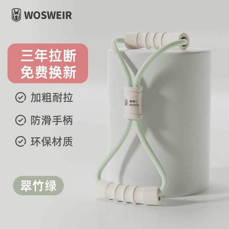 瑜伽女用8字拉力器开肩背部腿部加粗软胶室内家用弹力普拉提神器|undefined