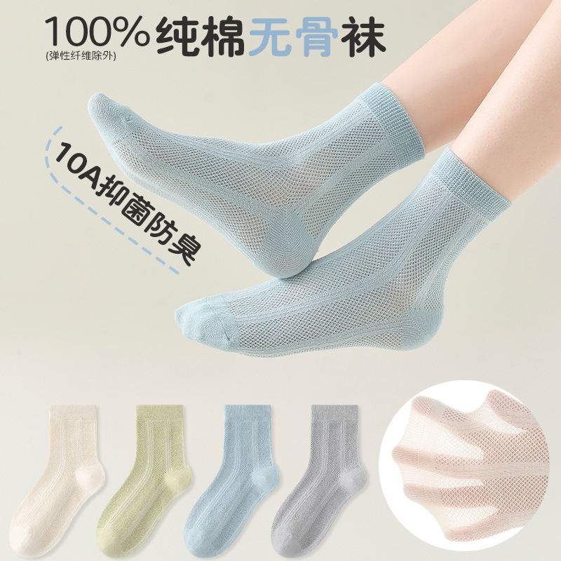 子供用靴下綿の中筒靴下綿綿夏の薄い抗菌男子超薄メッシュマッサージ底の学生用靴下|undefined