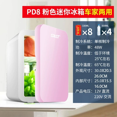 Car Refrigerator, Student Dormitory, Dormitory: Soyuducular - 8l-car-home-dual-purpose-powder