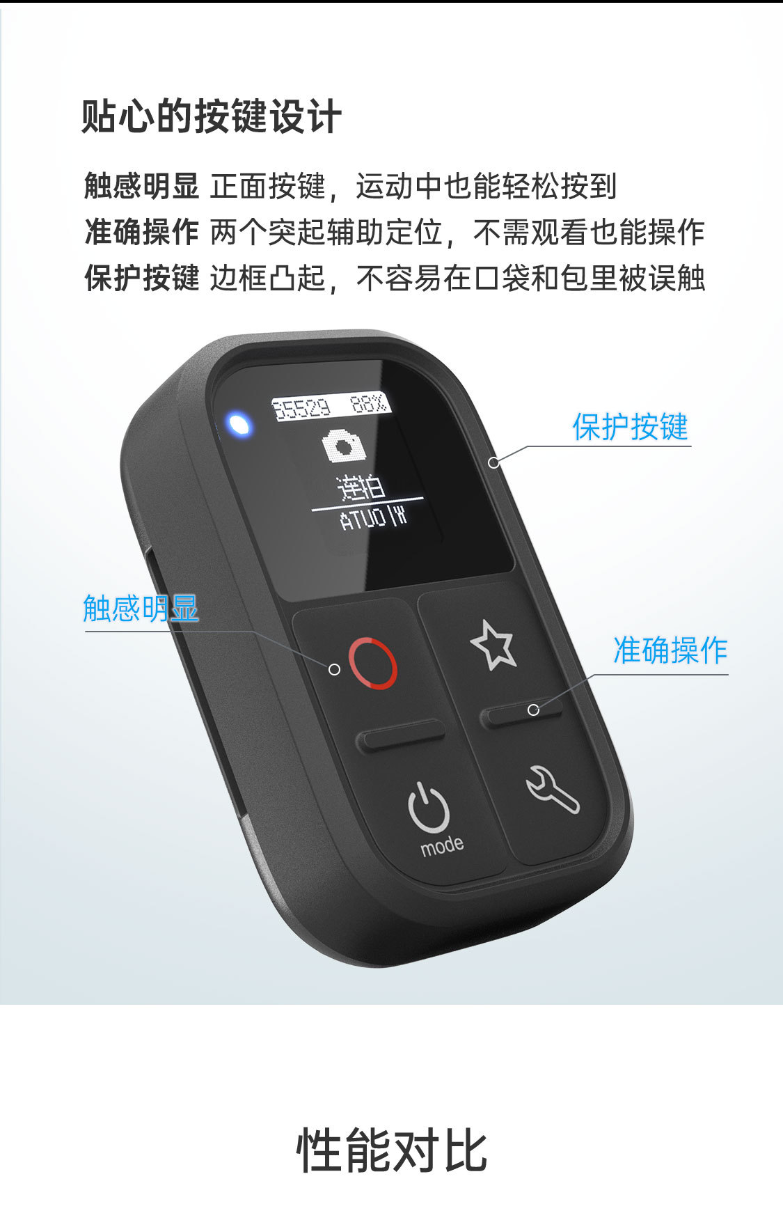 1207-商详-遥控器中文版202202_08