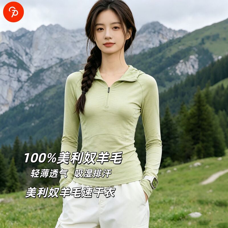 Gray Merino Wool Quick-Dry Outdoor Sun Protection Hoodie with Half-Zip, Breathable and Sweat-Wicking, Women's Long Sleeve