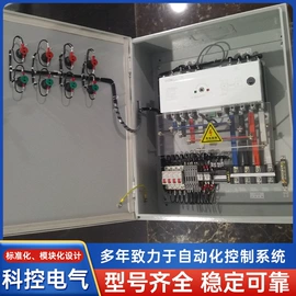 自动化控制;配电柜;配电箱