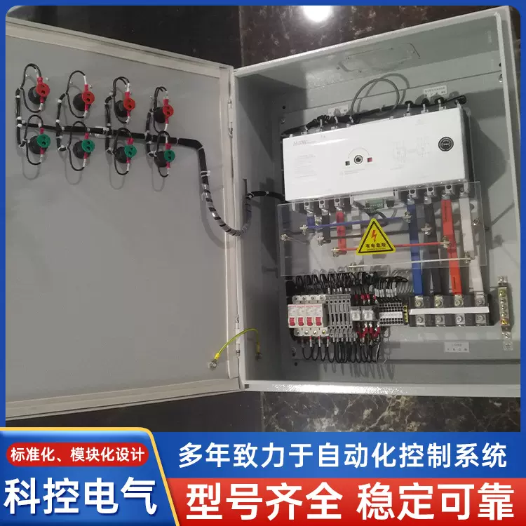 防爆双电源柜消防供水设备成套定制厂家定制