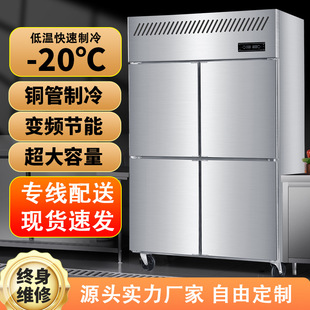 Stainless Steel Four-Door Refrigerator Commercial Refrigerator Workbench Six-Door Copper Tube Fresh-Keeping Cabinet Freezer Freezer Display Cabinet