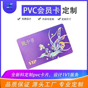 PVC�����T��VIP�����C�����z���񿨶� �Ƴ��г�ֵͣ܇���ݶYƷ��