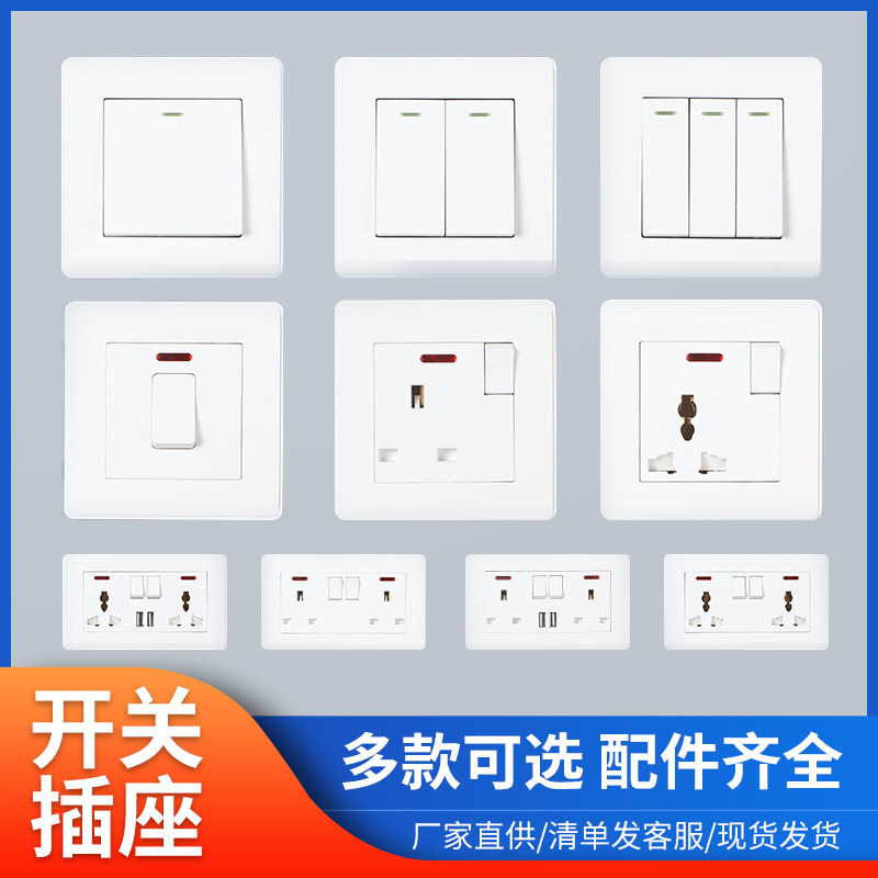 British Standard Switch Wall Switch Home Wall Switch British Switch British Ultra-thin Panel Foreign Trade Switch Panel
