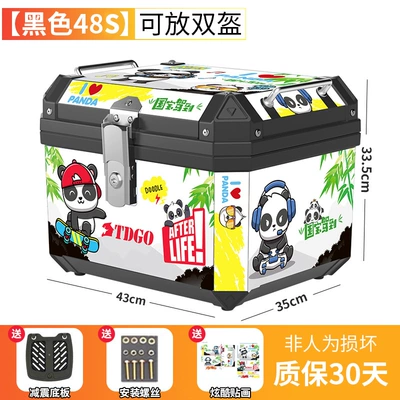 Motorcycle trunk, Non-Aluminum Alloy Tool Box - flagship-national-treasure-model-48s-black-shock-absorbing-base-plate-stickers