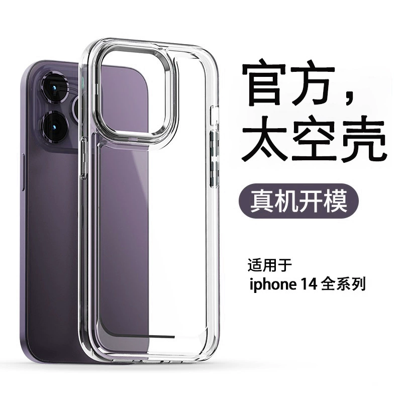 Яблоко, совместимый чехол для телефона, iPhone 14, прозрачный защитный чехол для пространства Pro, 15 Pro Max, защита от падения