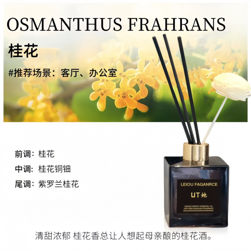 正規品UT彼女クチナシ花香薫家庭用室内持続的な香り天然植物香り精油無火香薫|undefined