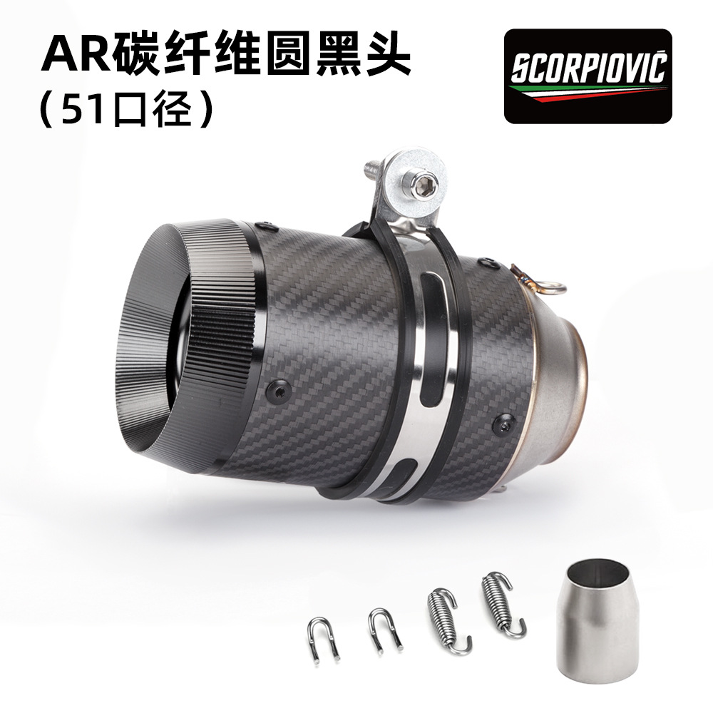 Motocicleta modificación horizonte Kawasaki gran desplazamiento frito calle titular de cigarrillos tubo escape fibra carbono corto AR accesorios etiquetado