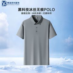 [アイスシルククール]ポロシャツメンズ夏新作カジュアル快適通気性ラペル半袖Tシャツ男性用お父さん