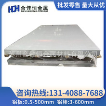 Al6063����A2024 2A12-T4 6082T6 A5754 5083��Ĥ����7075-T6����