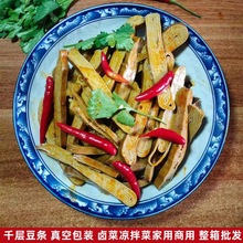 千层豆条麻辣豆腐干香辣豆干商用凉拌菜大全各种各样真空跨境代发