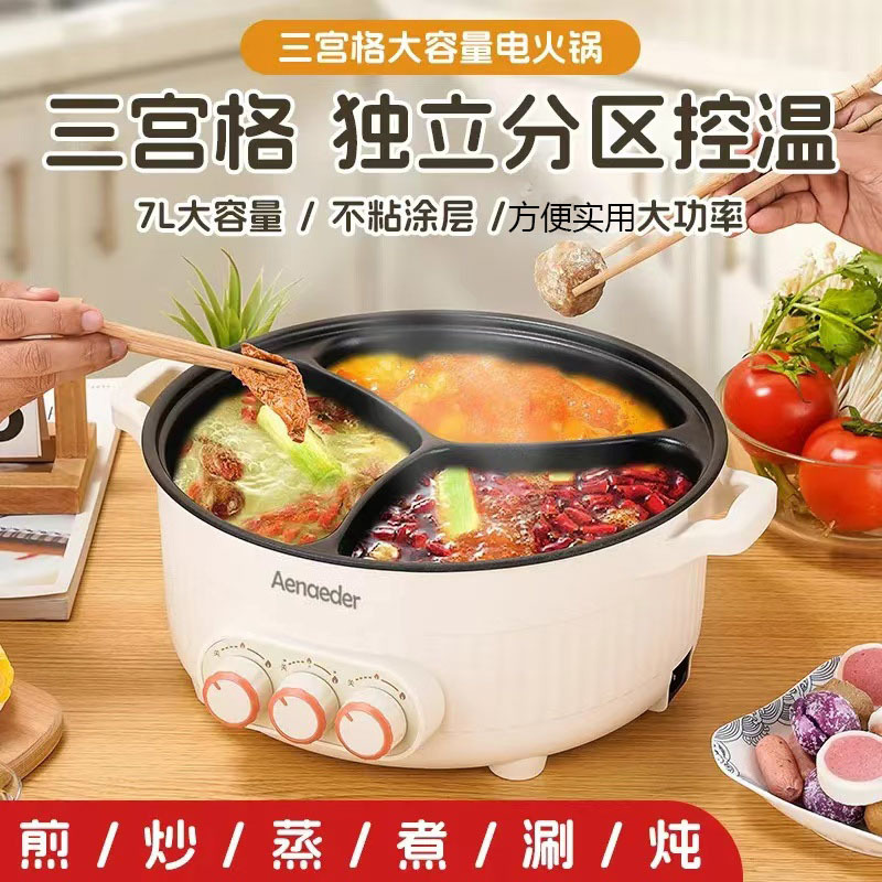 2025 New Model Yuanyang Electric Hot Pot for Home Use, Three-Compartment Hot Pot, Multifunctional All-In-One Electric Cooking Pot, Dormitory Electric Hot Pot