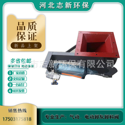 氣動鎖氣卸灰卸料閥 除塵器配件方口氣動卸灰閥現貨 定制量大從優