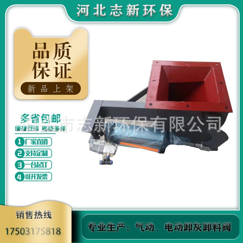 氣動鎖氣卸灰卸料閥 除塵器配件方口氣動卸灰閥現貨 定制量大從優