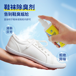 Deodorizing Spray, Shoe Deodorant, Fresh Shoes and Socks, Deodorizing Foot Sneakers, Shoe Cabinet to Remove Odor