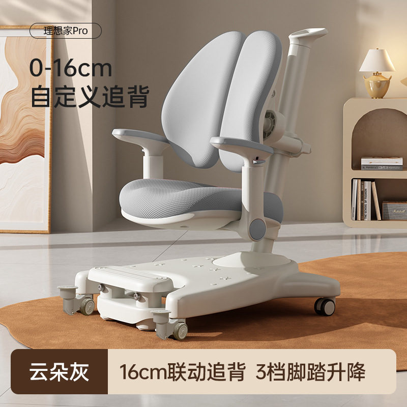 FQ-27 Pro 岩石灰【16cm自动追背|升降脚踏|旋转扶手】