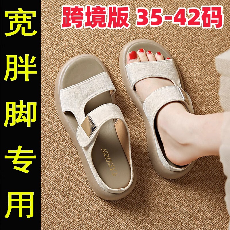 Cross-Border Wide Fat Feet Special Sandals for Women's Summer Outer Wear for Pregnant Women Loose Large Size 42 Birkenstock Slippers Fat mm Half Slippers