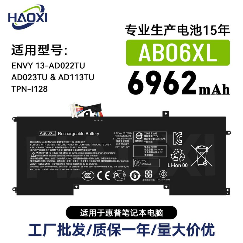 AB06XL for HP ENVY 13-AD022TU/AD023TU/AD113TU notebook rechargeable battery