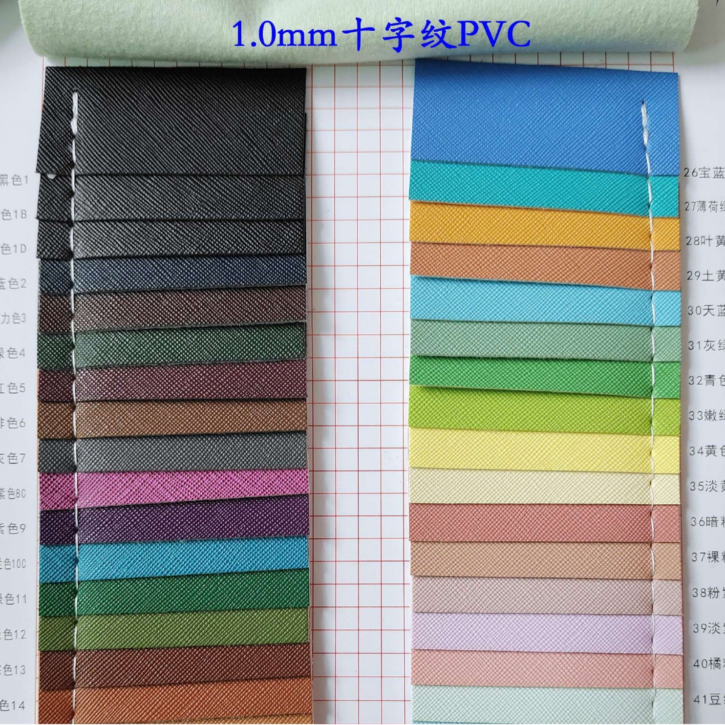 PVC皮革 1.0mm厚度十字纹皮革  拉毛布底  现货