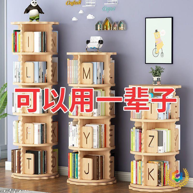 家用实木旋转书柜儿童简易家用节省空间简约落地学生置物收纳书柜