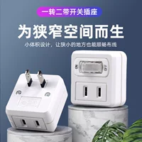 Extension plug power supply one-to-two converter socket US standard two flat strip switch mini multi-function plug two pins