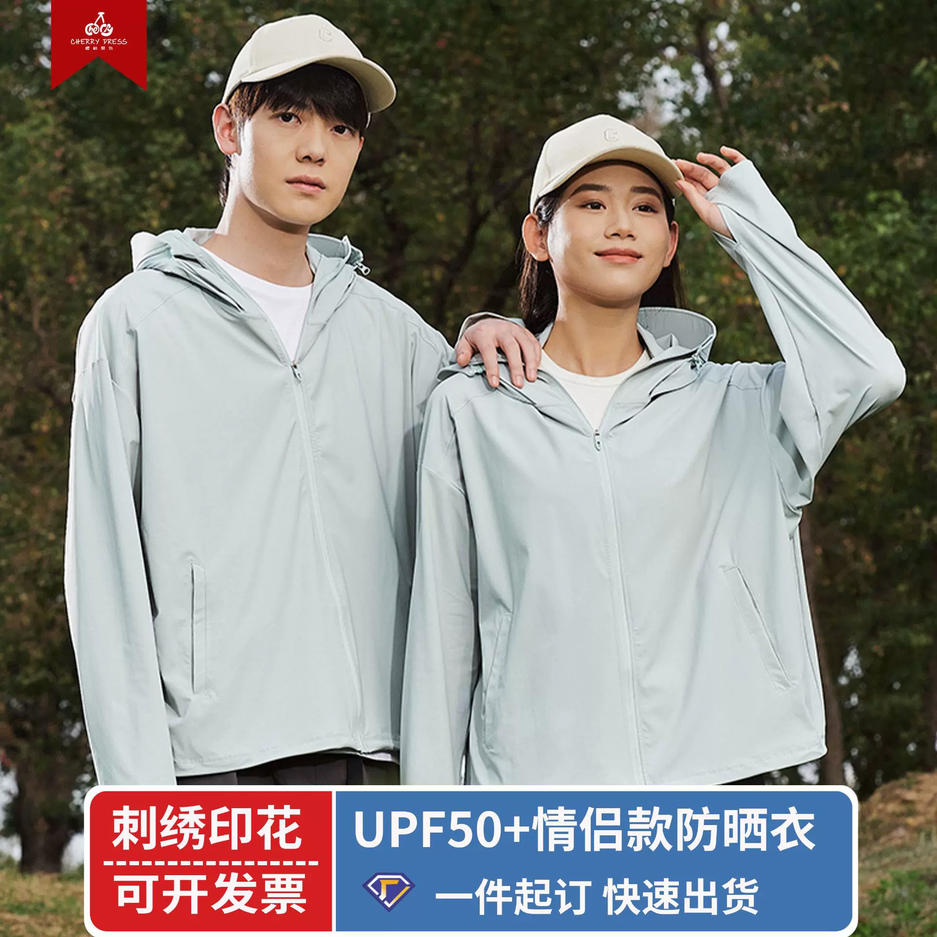 户外冰丝防晒衣女防紫外线upf50+露营旅游防晒服男连帽皮肤衣外套