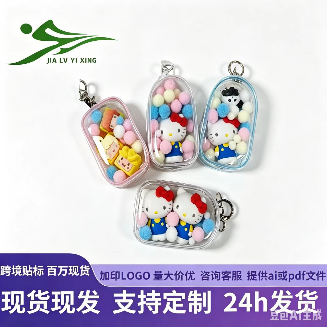 10cmpvc拉链包娃包透明小包玩具外出溜娃pvc胶骨袋搪胶娃娃洗漱包