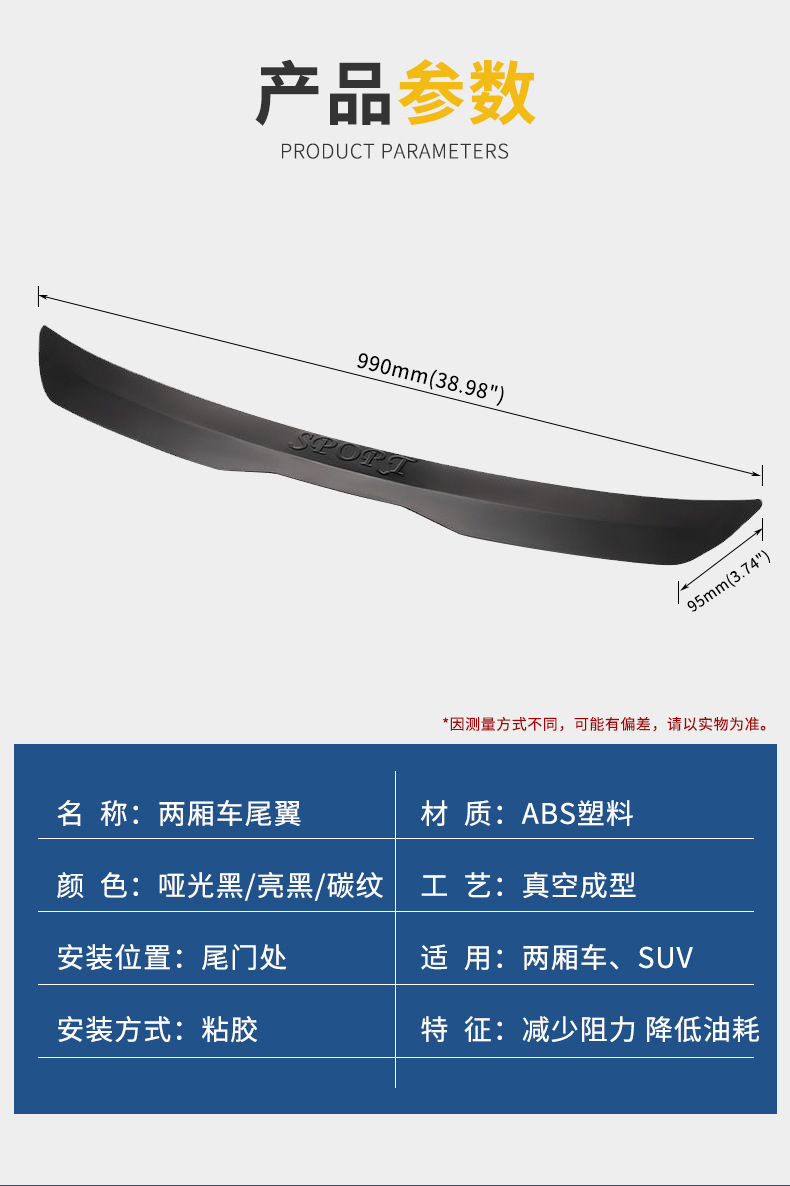Car Personalized Modification Parts, Universal Suv Hatchback Rear Wing, Adhesive-Type Punch-Free Trunk Spoiler Rear Wing