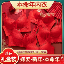 大红内衣女小胸聚拢无钢圈新娘结婚性感蕾丝上托文胸罩套装本命年