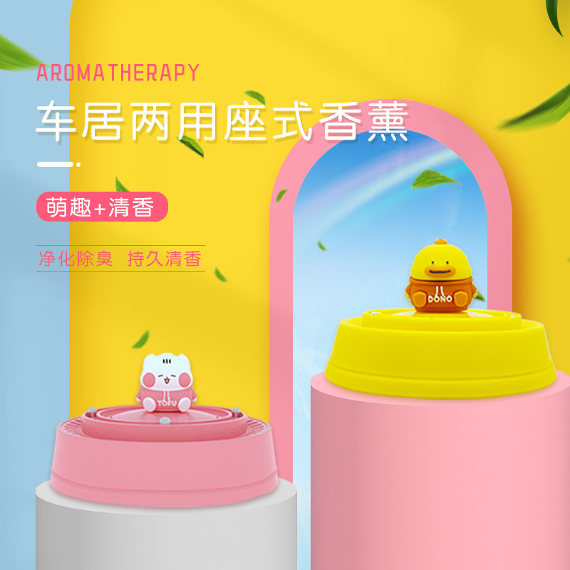 车载香水座式汽车香薰固体香膏车用古龙芳香创意车内摆件饰品替换|ms