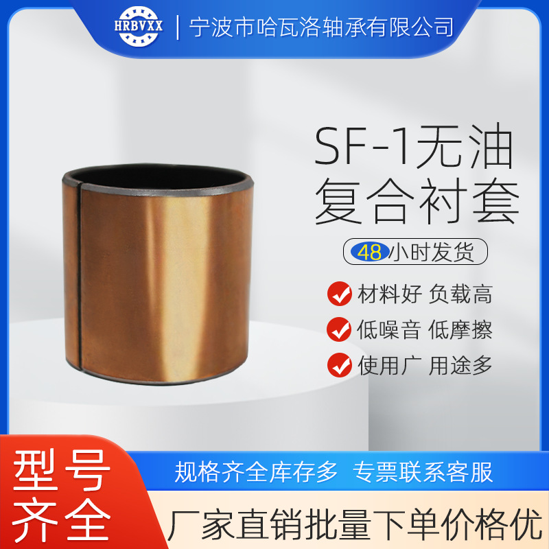 SF-1筋膜枪自润滑轴承 铜套 导套 复合套衬套3215 3216 3220 3225