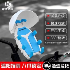 電気自動車の携帯電話のスタンドのバッテリーのオートバイのテイクアウトの騎手の防振の自転車のナビゲーションの自転車のスタンドの防水