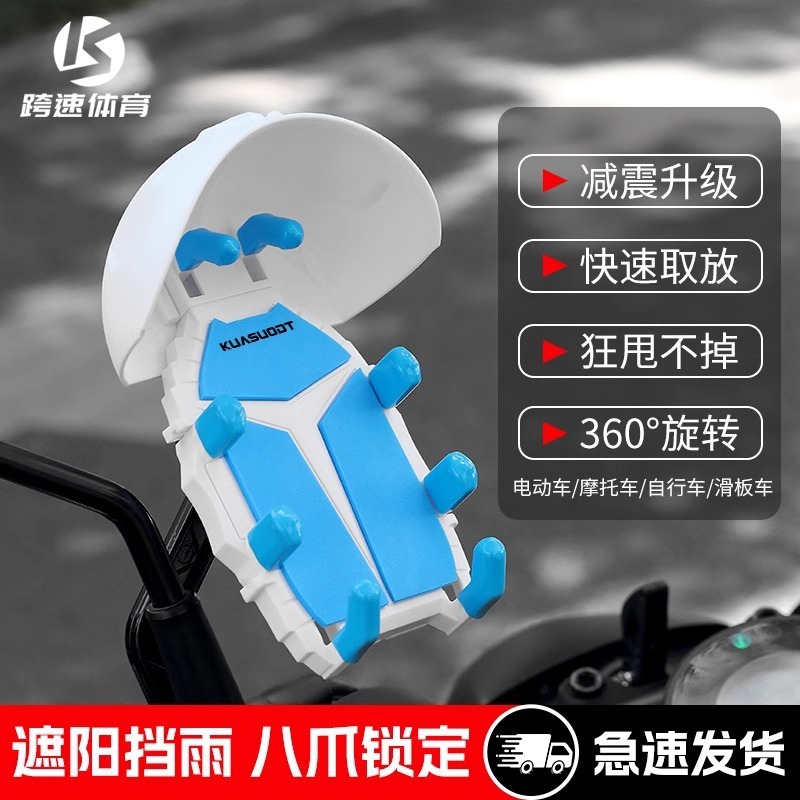 電気自動車の携帯電話のスタンドのバッテリーのオートバイのテイクアウトの騎手の防振の自転車のナビゲーションの自転車のスタンドの防水|undefined