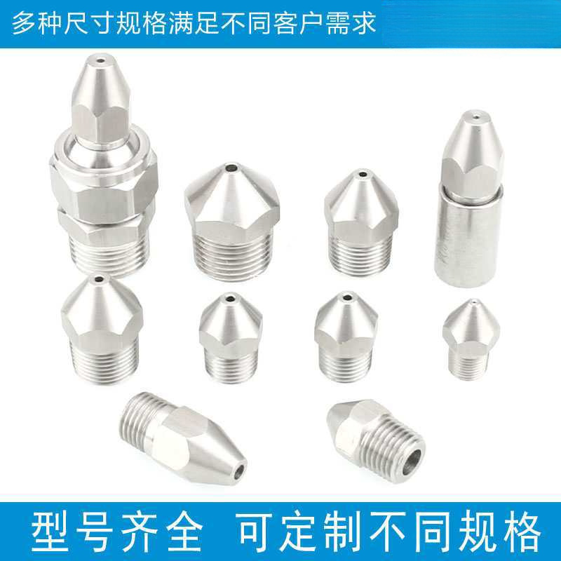 304 不锈钢直线液注型高压清洗水柱尖头喷头洗轮机工程洗车机喷嘴