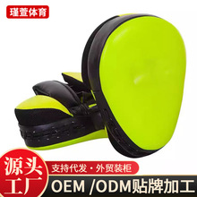 跨境加厚拳击手靶手靶跆拳道散打训练手靶比赛弧形格挡拳击手靶