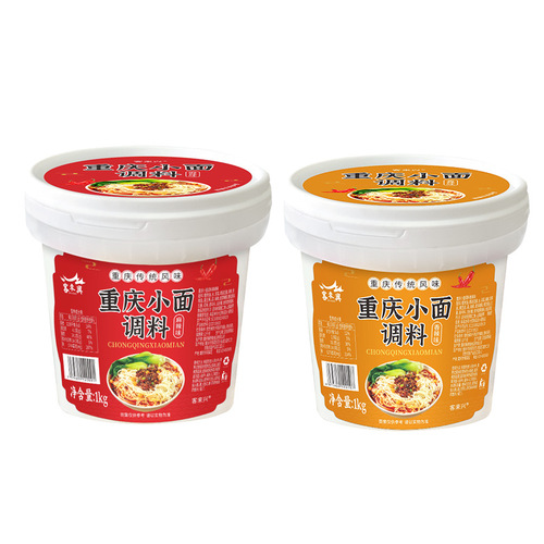 Chongqing Spicy Noodle Seasoning Barrel Spicy Noodle Sauce Mixed Noodle Sauce Dandan Noodles Chili Sauce Seasoning Pack